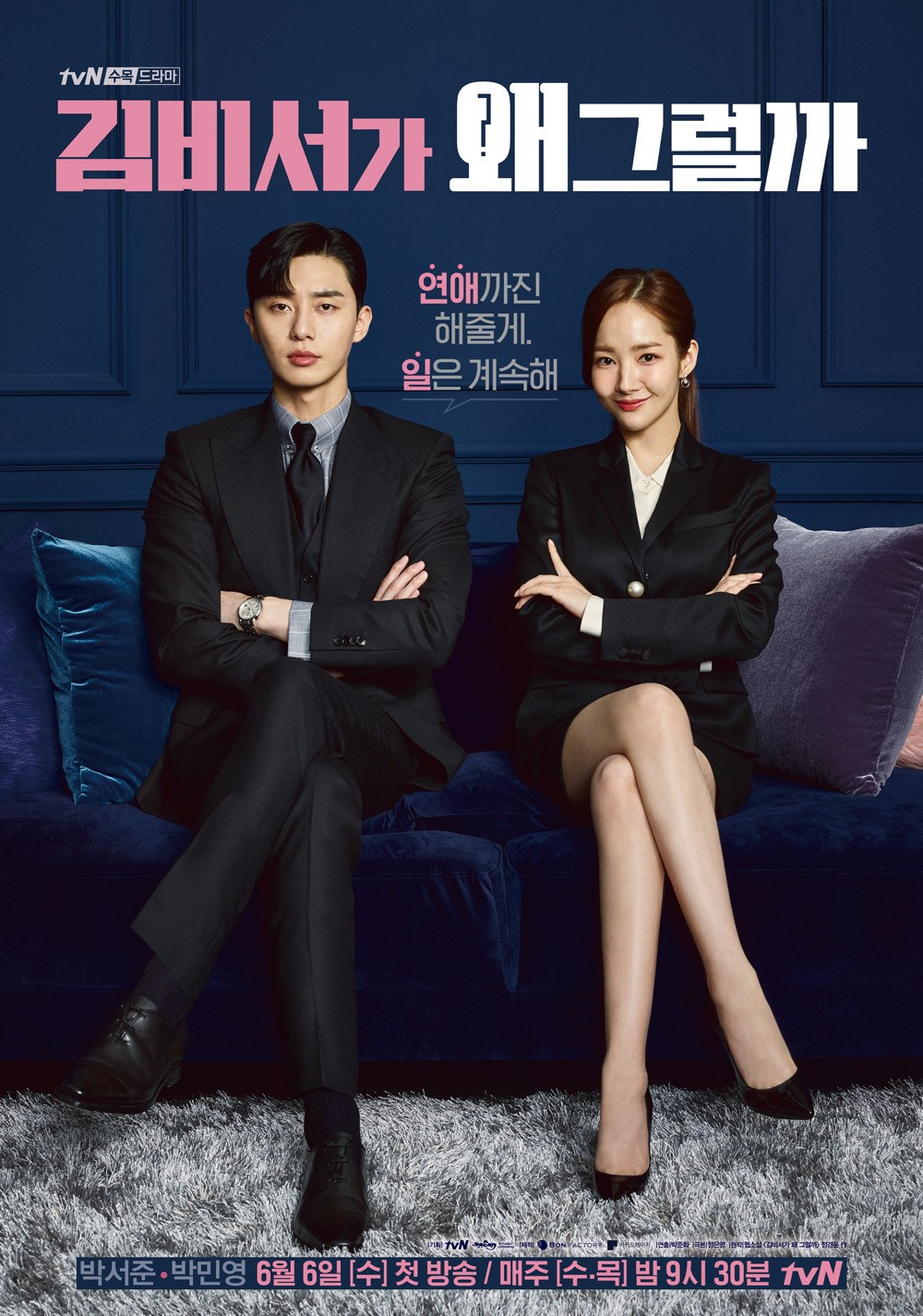 Whats Wrong With Secretary Kim (Korean Series) Season 1 Free Download