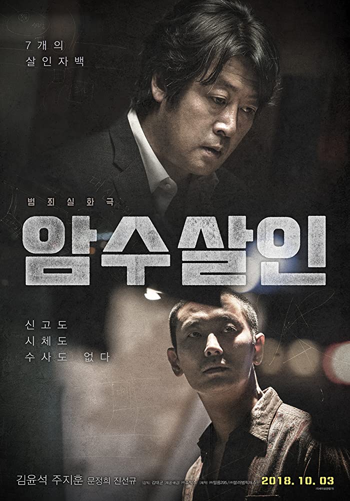 Dark Figure Of Crime (2018) (Korean) Free Download