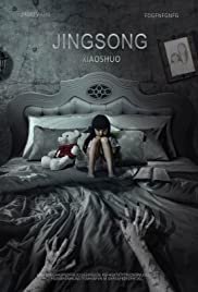 Inside A Chinese Horror Story (2017) (Chinese) Free Download