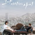Just Between Lovers (Korean Series) Season 1 Free Download