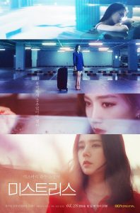 Mistress (Korean Series) Season 1 Free Download