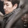 My Mister (Korean Series) Season 1 Free Download