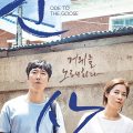 Ode To The Goose (2018) (Korean) Free Download