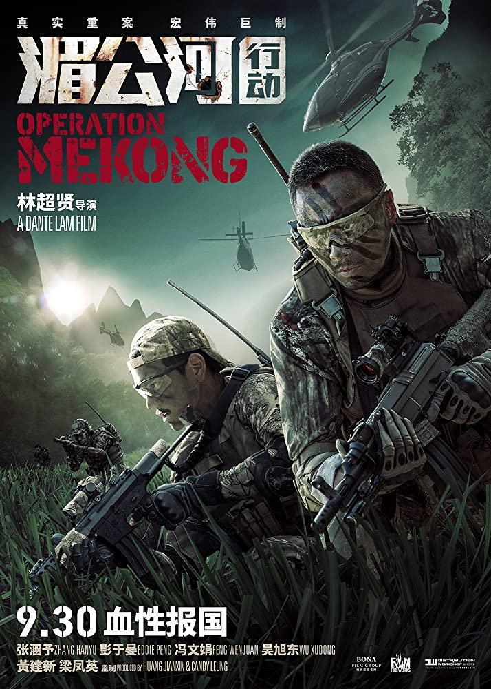 Operation Mekong (2016) (Chinese) Free Download