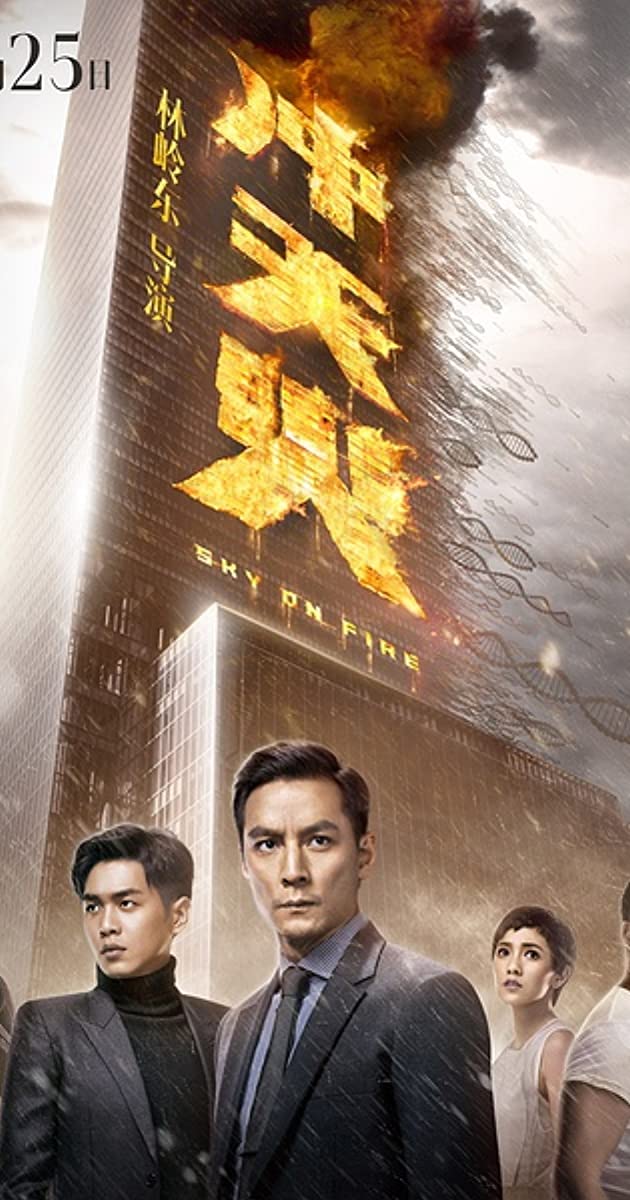 Sky on Fire (2016) (Chinese) Free Download