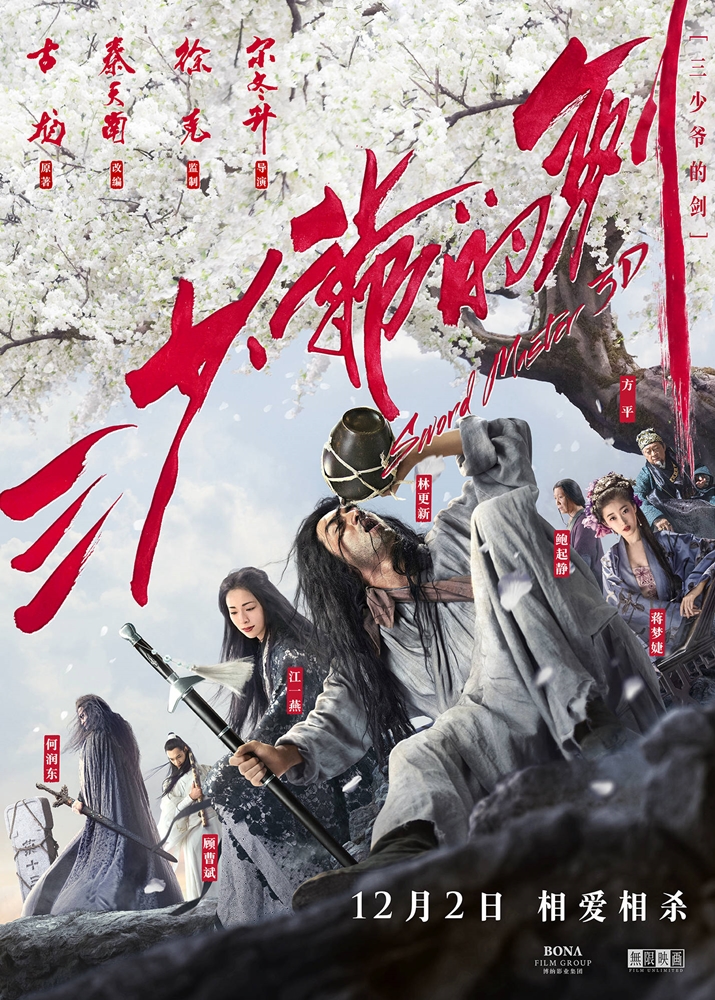 Sword Master (2016) Fzmovies Free Download