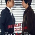 The Devotion of Suspect X (2017) (Chinese) Fzmovies Free Download