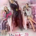 The Good Witch (Korean Series) Season 1 Free Download