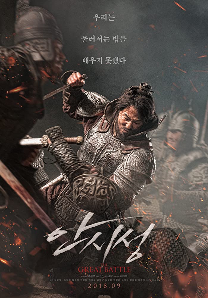 The Great Battle (2018) Fzmovies Free Download