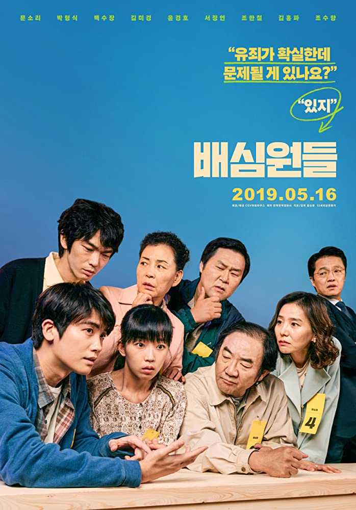 The Juror (2019) (Korean) Free Download
