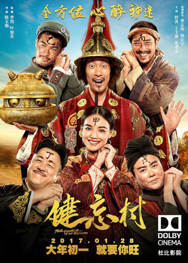 The Village of No Return (2017) (Chinese) Free Download