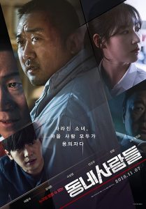 The Villagers (2018) (Korean) Free Download