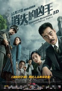 The Vanished Murderer (2015) (Chinese) Free Download