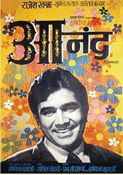 Anand 1971 Movie Download