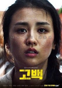 Go Back 2021 KOREAN Movie Download
