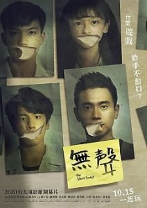 The Silent Forest 2020 CHINESE Movie Download Mp4