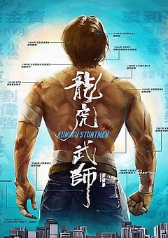 Kung Fu Stuntmen 2020 CHINESE Fzmovies Free Download Mp4