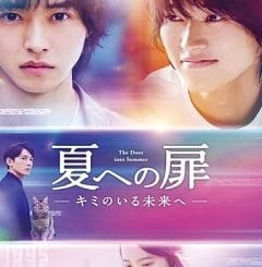 The Door into Summer 2021 JAPANESE Fzmovies Free Download Mp4
