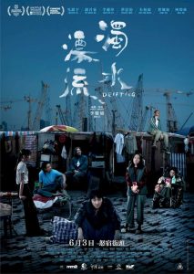 Drifting (2021) [Chinese] Movie Download Mp4