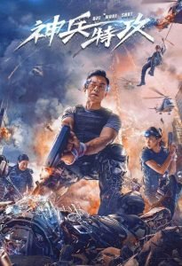 VR Fighter (2021) [Chinese] Movie Download Mp4