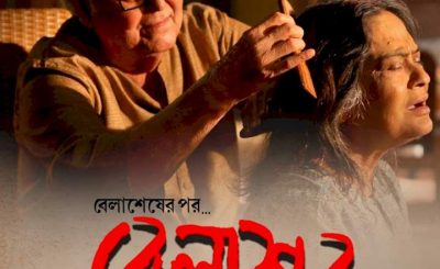 Belashuru (2022) [Indian] Movie Download Mp4