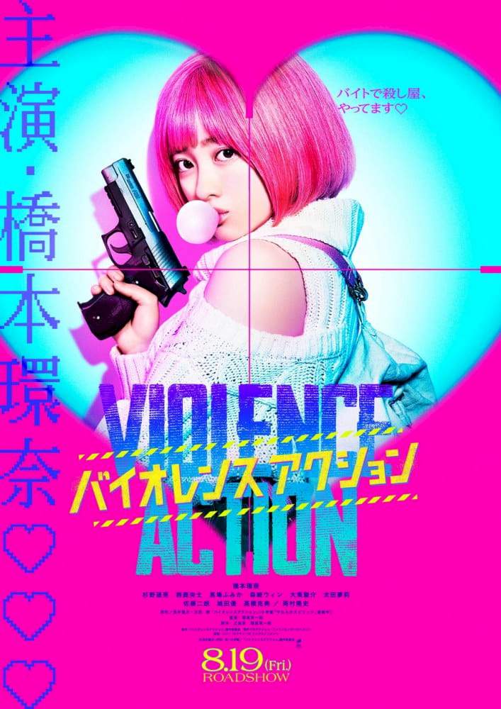 The Violence Action (2022) [Japanese] Movie Download Mp4