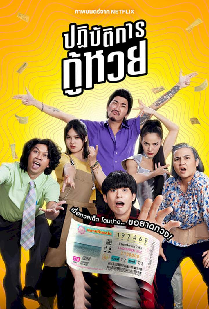 The Lost Lotteries (2022) [Thai] Movie Download Mp4