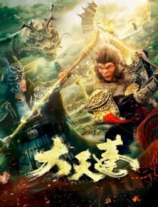 The Pig King (2020) [Chinese] Movie Download Mp4