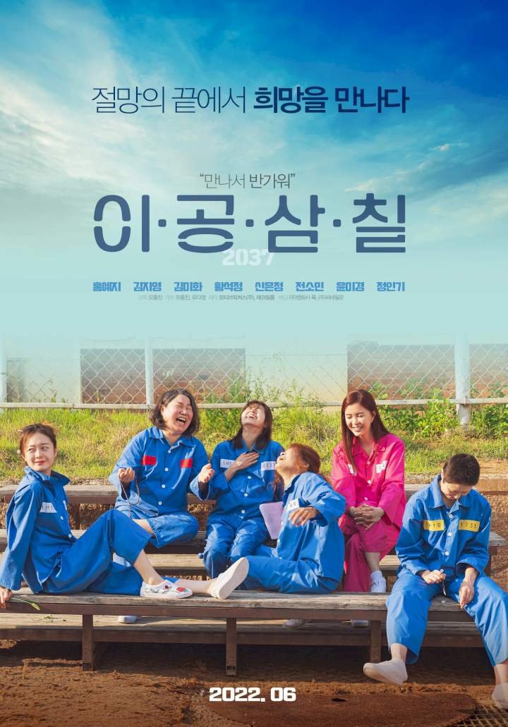 2037 (2022) [Korean] Movie Download Mp4