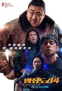 The Roundup: Punishment (2024) MOVIE