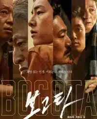Bogotá: City of the Lost (2025) MOVIE