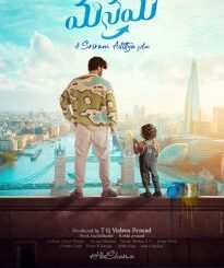 Manamey (2024) MOVIE