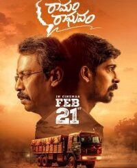 Ramam Raghavam (2025) MOVIE