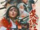 Invincible Swordsman (2025) MOVIE