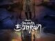 Veera Dheera Sooran: Part 2 (2025) MOVIE