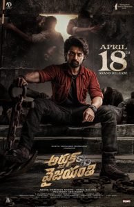 Arjun-S-O-Vyjayanthi_Poster-194x300-1