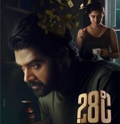 28 Degree Celsius (2025) MOVIE