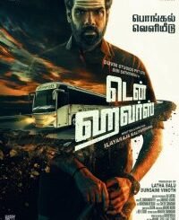 Ten Hours (2025) MOVIE