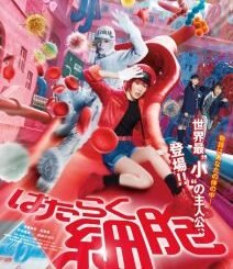 Cells at Work! (2024) MOVIE