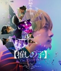 Oshi no Ko: The Final Act (2024) MOVIE