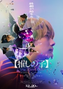 Oshi-no-Ko-The-Final-Act_Poster-212x300-1