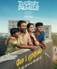Tourist Family (2025) MOVIE