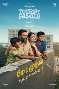 Tourist-Family_Poster-200x300-1