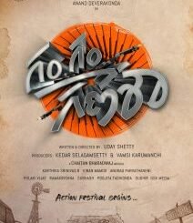 Gam Gam Ganesha (2024) MOVIE