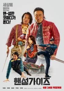 Handsome-Guys_Poster-210x300-1