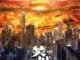 Cesium Fallout (2024) MOVIE