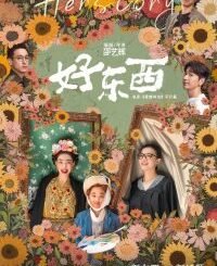 Her Story (2024) MOVIE