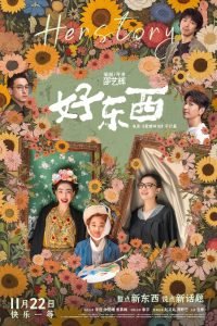 Her-Story_Poster-200x300-1