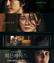 Hidden Face (2024) MOVIE
