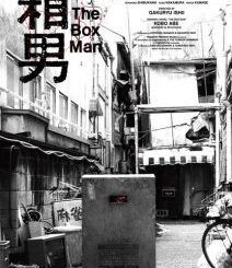 The Box Man (2024) MOVIE